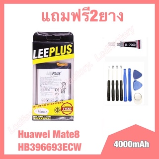 แบต แบตเตอรี่ huawei Mate8 HB396693ECW งานแท้ leeplus