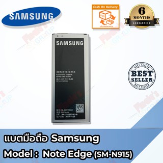 แบตเตอรี่ Samsung Note Edge (โน๊ตเอด) Battery 3.8V 3000mAh