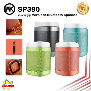 REMAX / WK Design SP390 ของแท้ 100% ลำโพงบลูทูธ Wireless Bluetooth Speaker  bestbosss