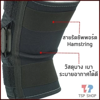 McDavid 429X รุ่นท๊อปสุด Knee Support Brace ที่รัดเข่า เอ็นไขว้หน้า พยุงเข่า กันเข่าบิด ของแท้100%