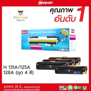 ตลับหมึกพิมพ์เลเซอร์ Compute Toner Cartridge 331 ใช้กับเครื่องเลเซอร์สี Canon MF-621Cn ชุด 4 สี รับประกันคุณภาพ