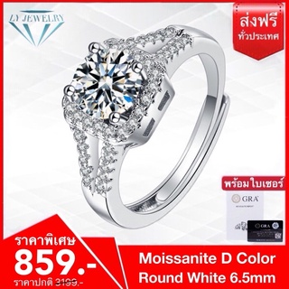 LY JEWELRYแหวนผู้หญิงเงินแท้S925ฝังเพชรโมอีส D-VVS1 : D2024