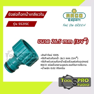 ข้อต่อก็อกน้ำเกลียวใน Raco Expert RT55215C รุ่น#55215C