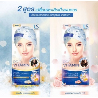 Lesasha hair mask expert damage repair หมวกบำรุงผมพร้อมใช้ บรรจุเซรั่มครีมเข้มข้น 35 กรัม