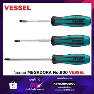 VESSEL ไขควง MEGADORA รุ่นมาตรฐาน No.900 ญี่ปุ่น (10 ขนาด: เลือกได้ตอนสั่งซื้อค่ะ)