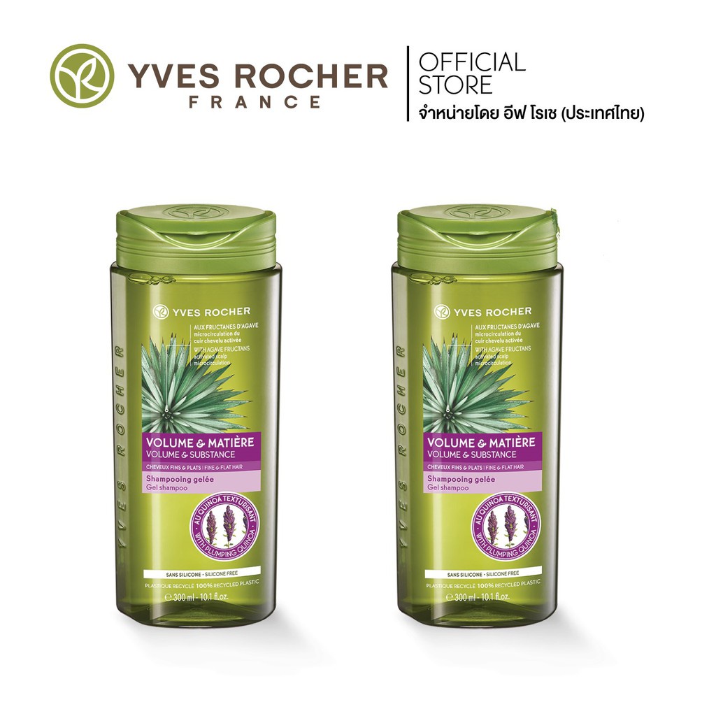 ความงามและของใช้ส่วนตัว [แพ็คคู่] Yves Rocher  BHC V2 Volume Shampoo 300ml