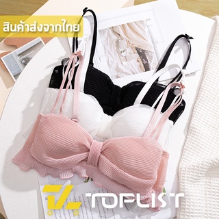 สินค้าพร้อมส่งจากไทย💥TOPLIST💥 (TL-N670) บราโบว์แฟชั่น สายคู่แต่งโบว์ สวย น่ารัก สไตล์เจ้าหญิง