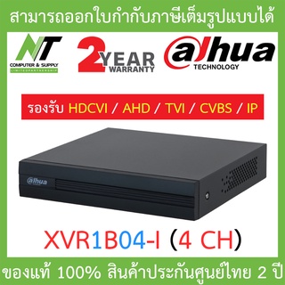 DAHUA เครื่องบันทึกกล้องวงจรปิด (4ช่อง) Cooper Series รุ่น XVR1B04-I BY N.T Computer