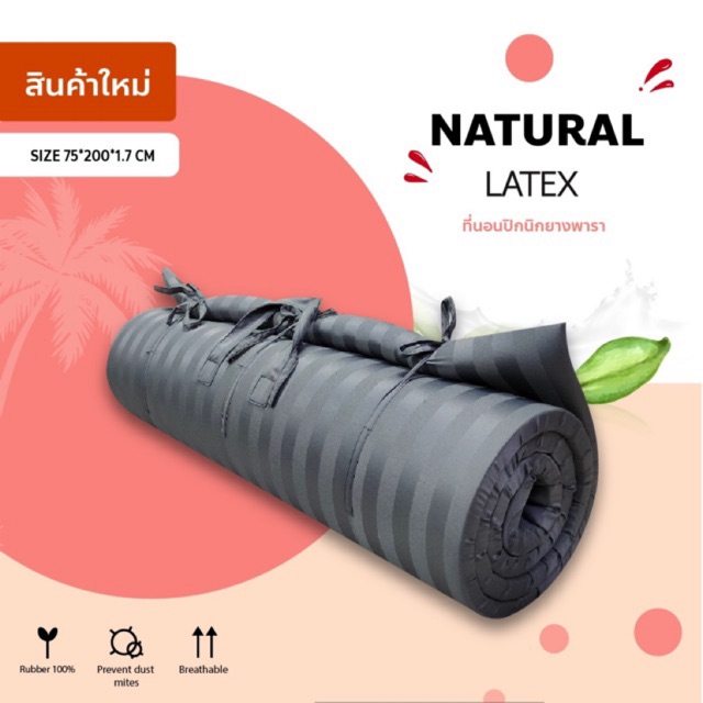 SLEEP WELL SHOP หมอนยางพารา100% หมอนหนุน ขายดี ใบ ขนาดที่นอน 75*200*1.7 ซม. (2.5ฟุต) หมอนสุขภาพ ลดอาการปวดคอ นอนหลับสบาย