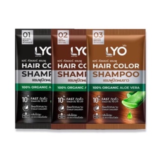 แชมพู ปิดผมขาว LYO HAIR COLOR SHAMPOO  ขนาด30 มล./ซอง (ราคาขายต่อ 1ซอง)