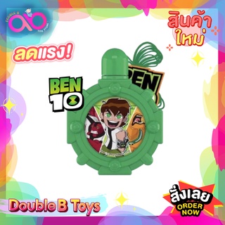 Ben10 ลิขสิทธิ์แท้ ขวดเป่าฟองใส Bubble Bottle น้ำยาเป่าฟอง พร้อมชุดเป่า เบ็นเท็น เป่าฟองใส น้ำยาเป่าฟอง พร้อมชุดเป่าฟอง