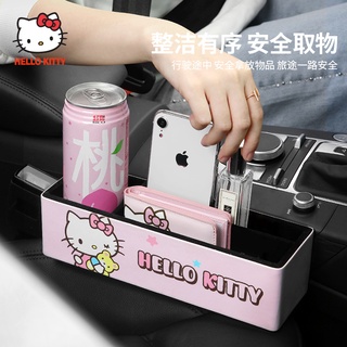 Hello kitty กล่องเก็บตะเข็บ ลายการ์ตูนคิตตี้ KT สําหรับตกแต่งภายในรถยนต์