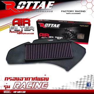 กรองอากาศแต่ง ROTTAE รุ่น RACING มีแบบผ้าและสแตนเลส ทุกรุ่น