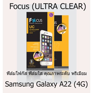 Samsung Galaxy A22 4G Focus (ULTRA CLEAR) ฟิล์มโฟกัสฟิล์มใส คุณภาพระดับ พรีเมี่ยมแบรนด์ญี่ปุ่น(ของแท้ 100%)