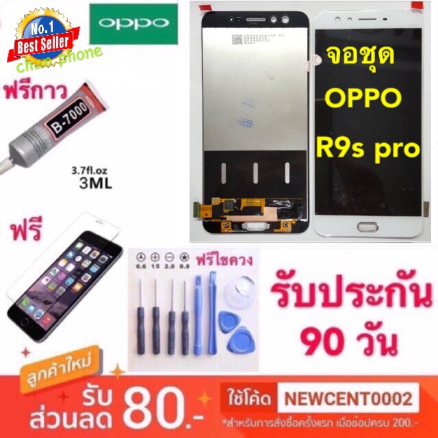 จอOPPO R9s pro R9s plus หน้าจอแท้ LCD จอแสดงผลแบบสัมผัส จอแท้ r9s pro r9s plus Digitizer Repair Full