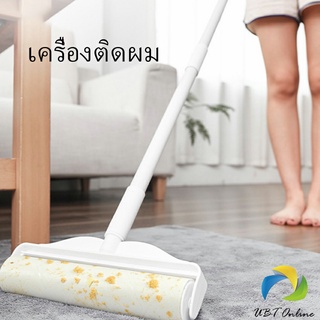 UBT กระดาษกาวกำจัดฝุ่น ลูกกลิ้งทำความสะอาด Tearable floor gluer