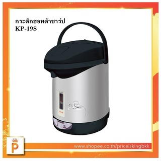 SHARP กระติกน้ำร้อน KP-19S (1.8 ลิตร) ลาย IC