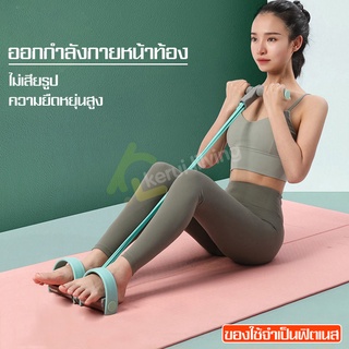 ยางยืดออกกำลังกาย ซิทอัพ ยางยืดช่วยซิตอัพ ยางยืดออกกำลังกาย เชือกดึงซิทอัพ ยางยืดบริหารกล้ามเนื้อ ยางยืดซิทอัพ มี 3 สี