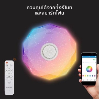 แท้100% 24W Lamptan LED Smart Speaker Ceiling Lamp  GALACTIC