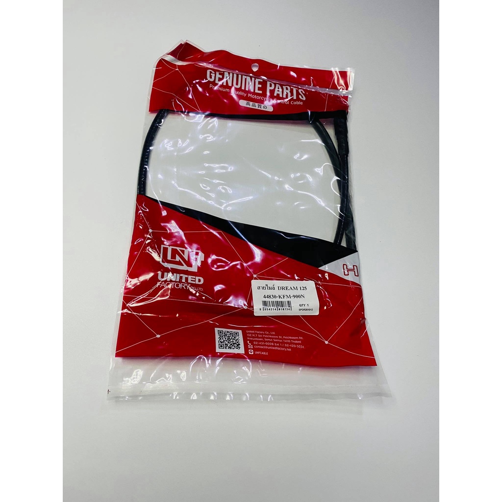 สายไมล์ c70k2 ดรีมคุรุสภา ดรีมc100n c100 อย่างดี ตามยี่ห้อ UNF   B70 - รูปที่ 5