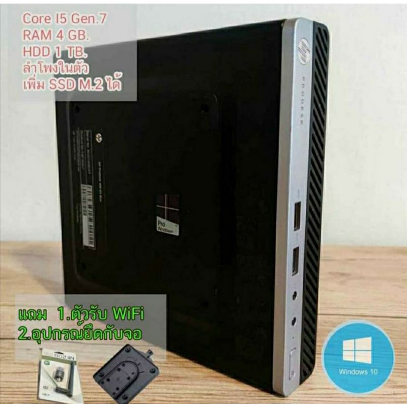 Hp Prodesk 400 G3 Desktop Mini Pc Core I5 7500t Shopee Thailand