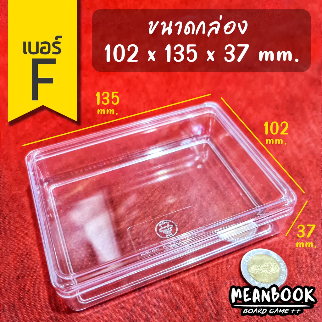 กล่องใส เบอร์ F (ขนาด 102x135x37 mm.) 289