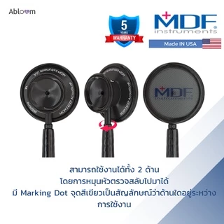MDF รุ่น MDF747 หูฟังแพทย์ ประเทศอเมริกา หูฟังทางการแพทย์ ยี่ห้อ Stethoscope, Aluminium (MDF747) - (มีสีให้เลือก)