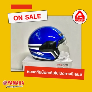 หมวกกันน็อกเต็มใบ เปิดคาง มีเลนส์ Yamaha แท้