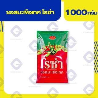 โรซ่า ซอสมะเขือเทศ 1 กก. 8850511321673