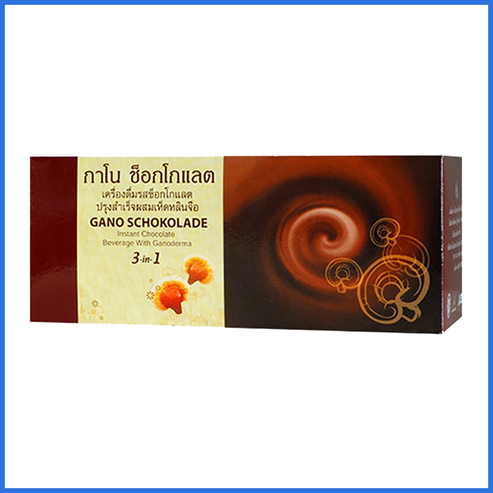 กาโนช็อกโกแลต | Gano Schokolade(Choccolate)