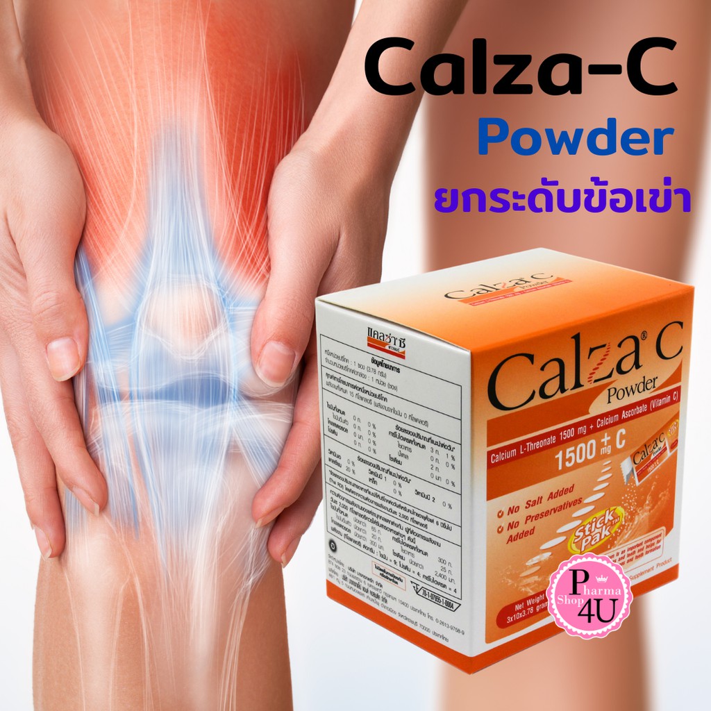 Calza C Powder 1500mg กล่อง 30 ซอง มีวิตามินซี Calza-C  กินง่าย ท้องไม่ผูก รสส้ม 30ซอง