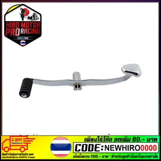 คันเกียร์คู่ (T-MAX) WAVE-110 NICE-110  บู๊ชยาว หนา3.5mm. (4103001244100)