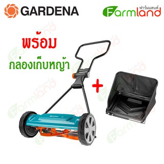 Gardena รถเข็นตัดหญ้า รุ่น 400 + Gardena กล่องเก็บหญ้า สำหรับรถเข็นตัดหญ้า รุ่น 400