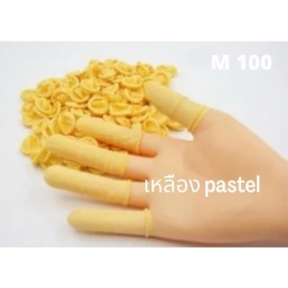 Latex Finger Cots ถุงนิ้วยาง​ ถุงสวมนิ้ว 20,50,100ชิ้น/ถุง​ 3 สี