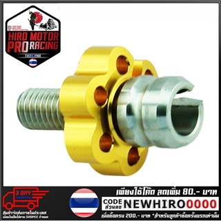 น็อตตั้งสายคลัทซ์ CNC GTR  ลายดอกไม้ รุ่น CBR250-300 (4212102000)