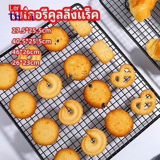 LerThai ตะแกรงพักขนม ตะแกรงพักอาหาร  Baking Cooling Rack