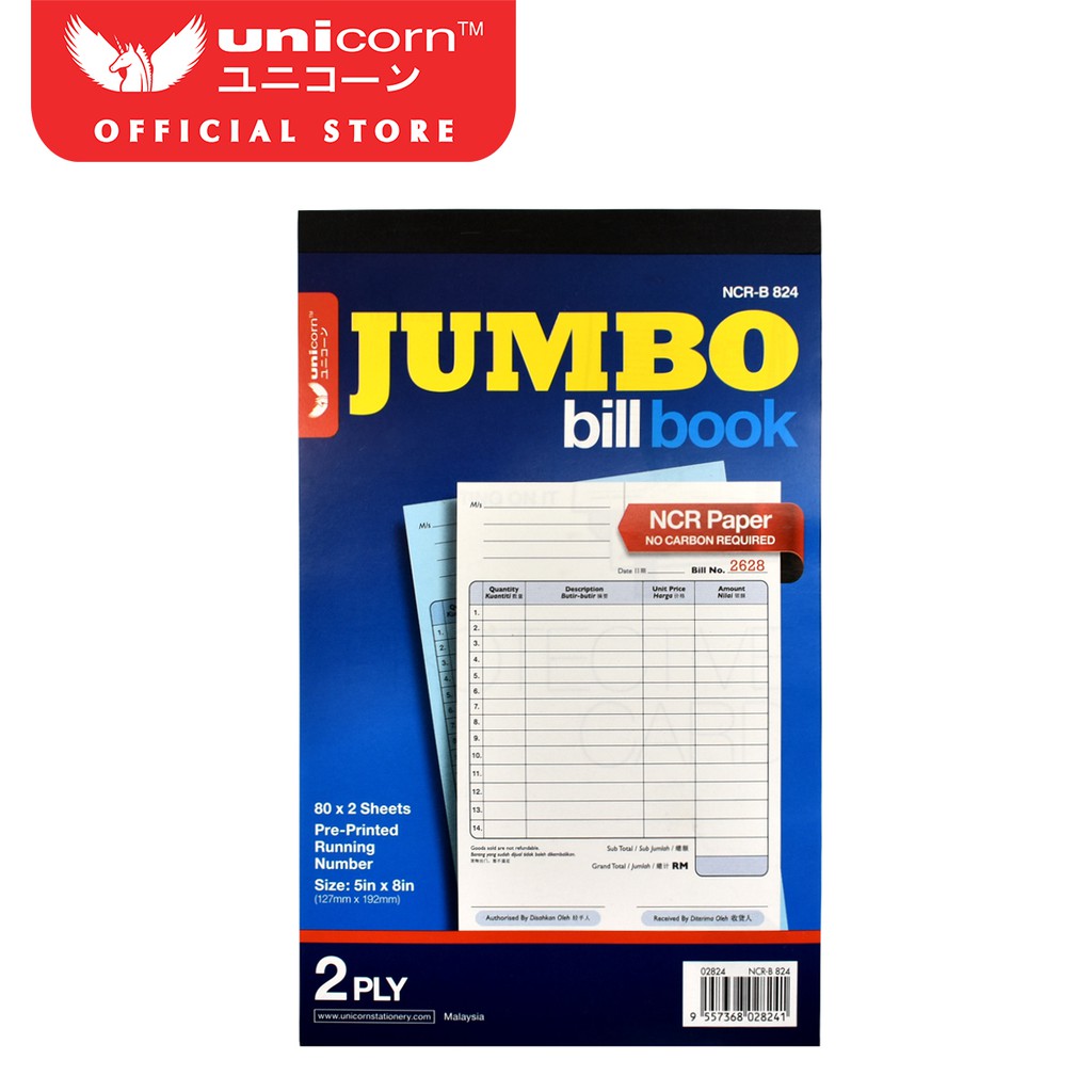 หนังสือบิลยูนิคอร์น NCR Jumbo 2 ชั้น (5" x 8"/80 x 2 แผ่น) B824