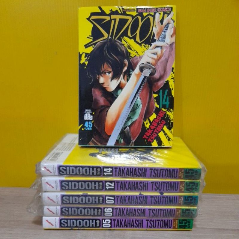 SIDOOH วิถีซามูไร (ขายแยกเล่ม)