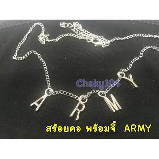 พร้อมส่ง! สร้อยคอพร้อมจี้ ARMY ของ BTS *มีเก็บเงินปลายทาง*