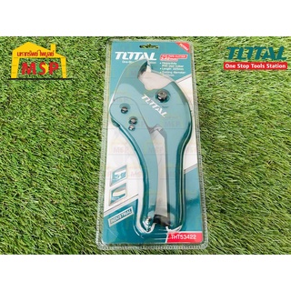 Total โททอล กรรไกรตัดท่อ PVC 225มม. THT-53422 ( PVC Pipe Cutter ) กรรไกรตัดท่อพีวีซี ตัดท่อพลาสติก