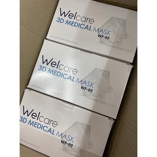 Welcare WF-99 หน้ากาก welcare ทรง 3D กล่องละ 50 ชิ้น สินค้าพร้อมส่ง