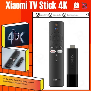 Xiaomi MI TV Stick 4K 1080p Android TV แอนดรอยด์ทีวีสติ๊ก แอนดรอยด์ทีวี 9.0 รองรับการชม Netflix / Youtube