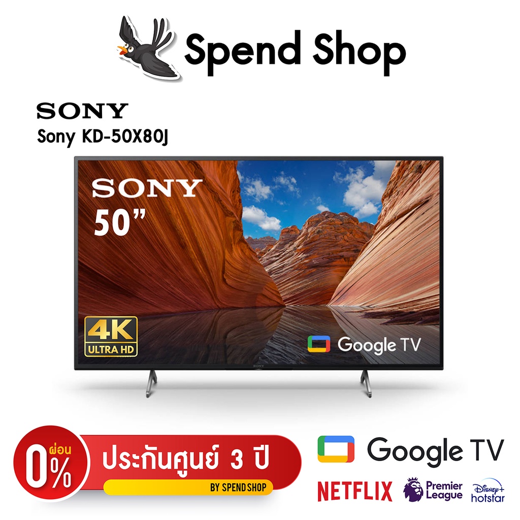 [ประกันศูนย์3ปี] SONY KD-50X80J TV จอ LED 50" 4K HDR โซนี่ สมาร์ททีวี  Processor X1  ทีวี (Google TV)