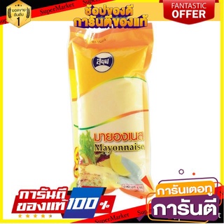 ถูก✅ สุขุม มายองเนส บรรจุ 1กิโลกรัม/ถุง Mayonnaise 🚚💨