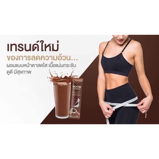 ของแท้ 100% บูมโกโก้ คุมหิว BoomCocoaPlus