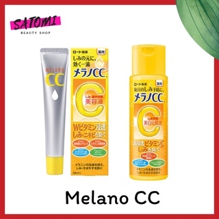 Melano CC Vitamin C Essence/Lotion เมลาโน ซีซี วิตามินซี เอสเซ้นซ์/โลชั่น​ ลดจุดด่างดำ หน้าใส