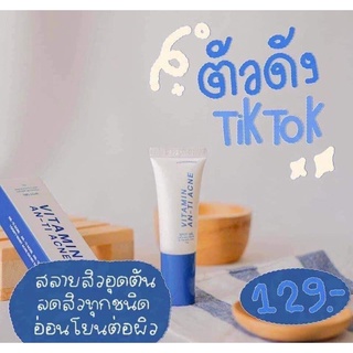 เจลละลายสิว Founderskin Vitamin-Anti Acne พร้อมส่ง