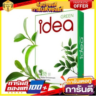 🎯BEST🎯 กระดาษถ่ายเอกสาร A3 80แกรม (500แผ่น) ไอเดีย กรีน A3 copy paper, 80 grams (500 sheets), Green idea 🛺💨