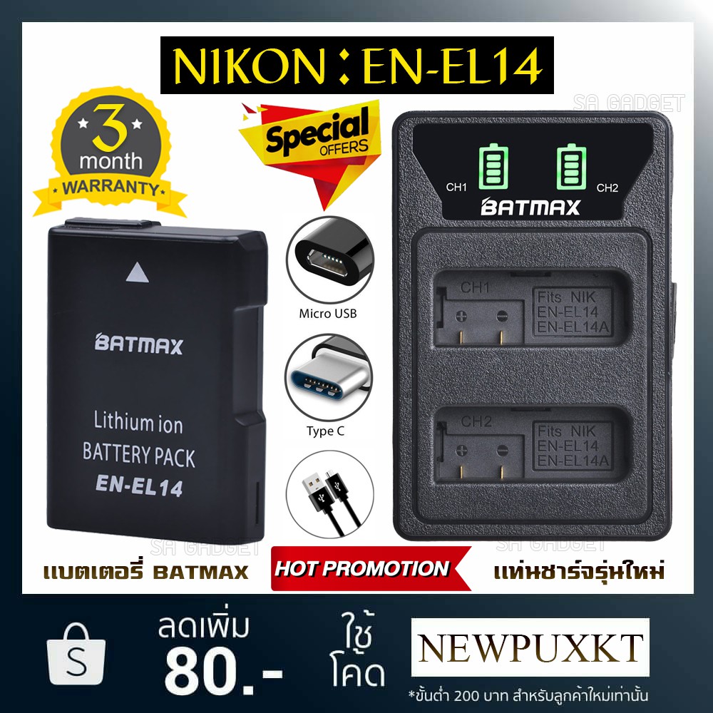 เเบตเตอรี่กล้อง เเท่นชาร์จ Nikon EN-EL14 ENEL14 เเบตเตอรี่ กล้องnikon D5600 D5500 D5300 D5200 D5100 D3300  D3200 D3100