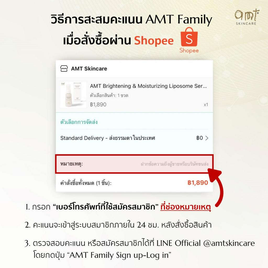 AMT Skincare, ร้านค้าออนไลน์ | Shopee Thailand
